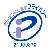 Pマーク